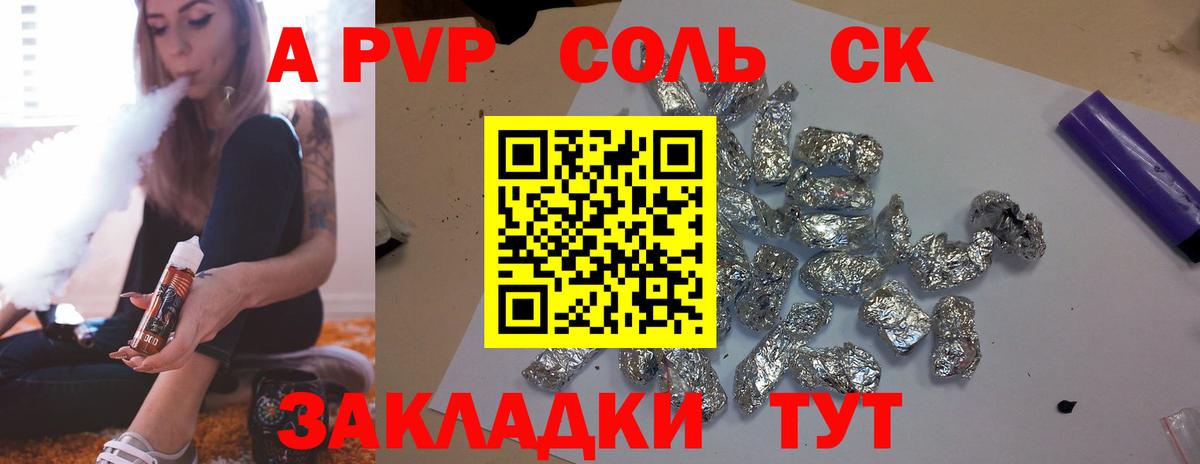 Alfa_PVP  Вход с VPN  A PVP СК КРИС  Новочебоксарск  A PVP Crystall 