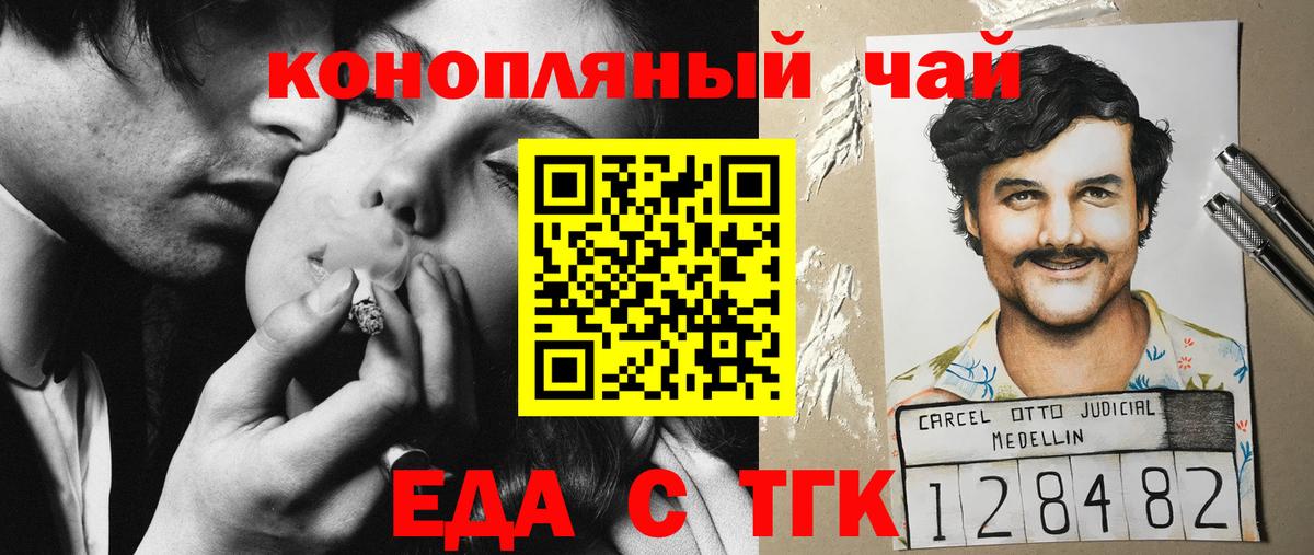 Печенье с ТГК марихуана Новочебоксарск