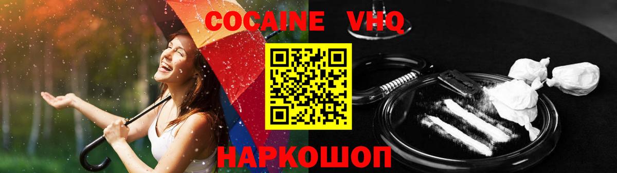 Новочебоксарск  КОКАИН Колумбийский  COCAIN  Вход с VPN  КОКАИН 97% 