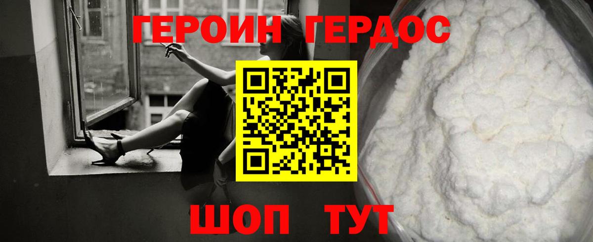 Героин Афган Новочебоксарск