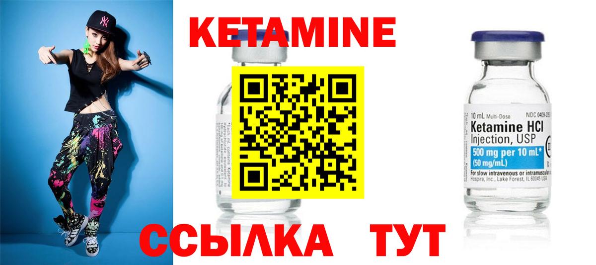 Новочебоксарск  Кетамин ketamine  Вход с VPN  Кетамин ketamine 