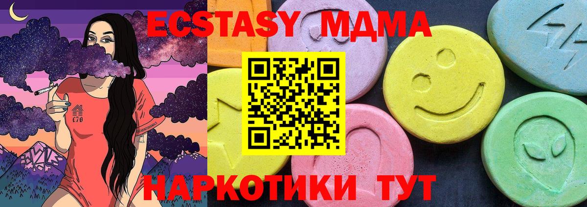 Новочебоксарск  MDMA crystal  MDMA VHQ  Вход с VPN 