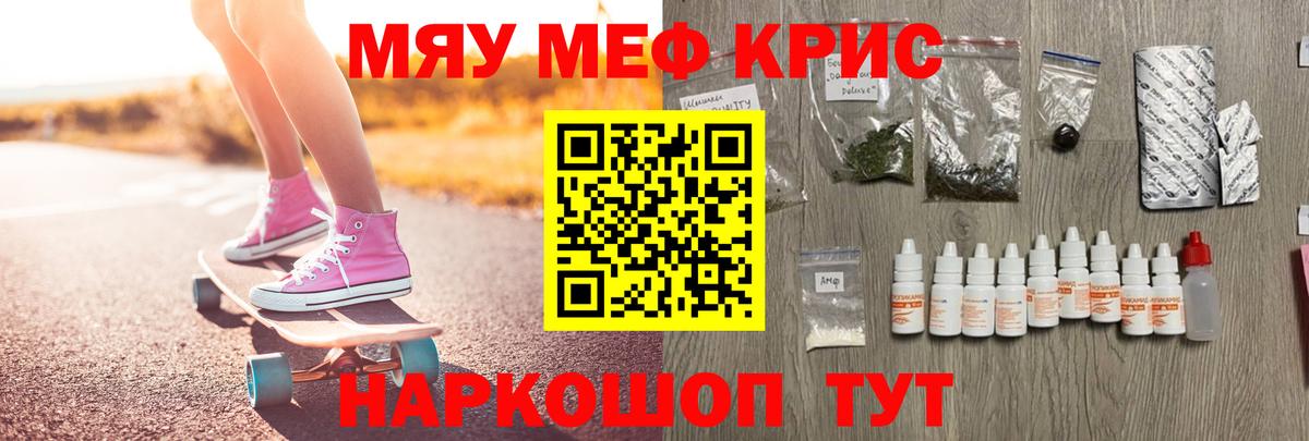 Мефедрон VHQ  МЯУ-МЯУ кристаллы  МЯУ-МЯУ  Новочебоксарск  Мефедрон  Вход с VPN 