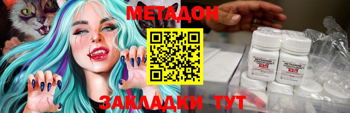 МЕТАДОН белоснежный Новочебоксарск