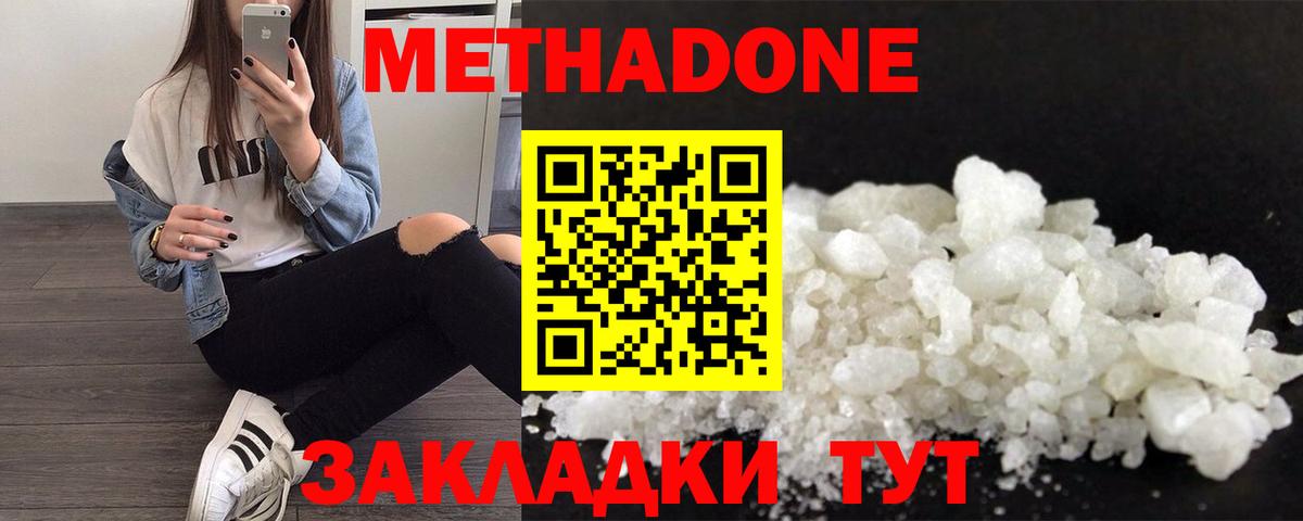 Метадон VHQ  Вход с VPN  МЕТАДОН VHQ  Новочебоксарск 