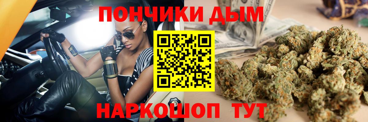 Бошки Шишки SATIVA & INDICA Новочебоксарск