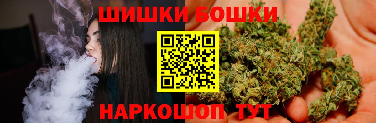 МАРИХУАНА Amnesia  Вход с VPN  Бошки Шишки тримм  Новочебоксарск  Шишки марихуана White Widow 